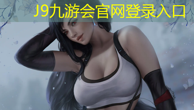 J9九游会官网：喀什操场塑胶跑道