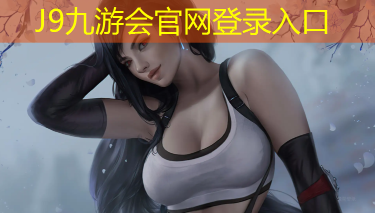 J9九游会真人游戏第一品牌：塑胶跑道维修通知书